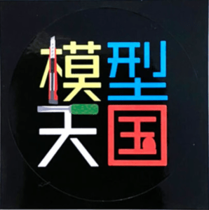 CreativePR 塗料一覧